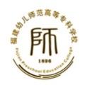 福建幼兒師范高等專科學(xué)校