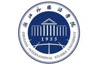 浙江外國語學(xué)院