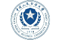 中國人民公安大學(xué)