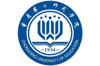 重慶第二師范學(xué)院