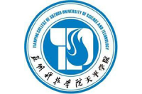 蘇州科技大學(xué)天平學(xué)院