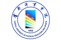 首都體育學(xué)院