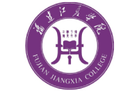 福建江夏學院
