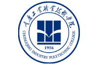 重慶工業(yè)職業(yè)技術學院