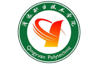 清遠(yuǎn)職業(yè)技術(shù)學(xué)院