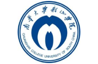 南華大學(xué)船山學(xué)院