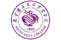 南京理工大學(xué)紫金學(xué)院