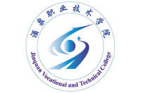 酒泉職業(yè)技術學院