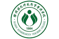 徐州幼兒師范高等?？茖W(xué)校