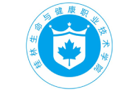 桂林生命與健康職業(yè)技術(shù)學(xué)院