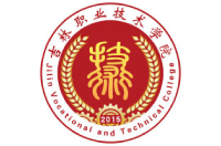 吉林職業(yè)技術(shù)學(xué)院