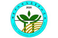 煙臺幼兒師范高等?？茖W(xué)校