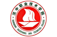 漢中職業(yè)技術(shù)學(xué)院