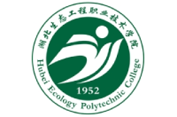 湖北生態(tài)工程職業(yè)技術(shù)學(xué)院