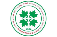 新疆維吾爾醫(yī)學(xué)?？茖W(xué)校