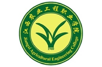 江西農(nóng)業(yè)工程職業(yè)學(xué)院