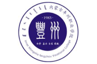 內蒙古豐州職業(yè)學院