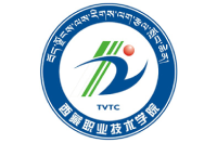 西藏職業(yè)技術(shù)學(xué)院